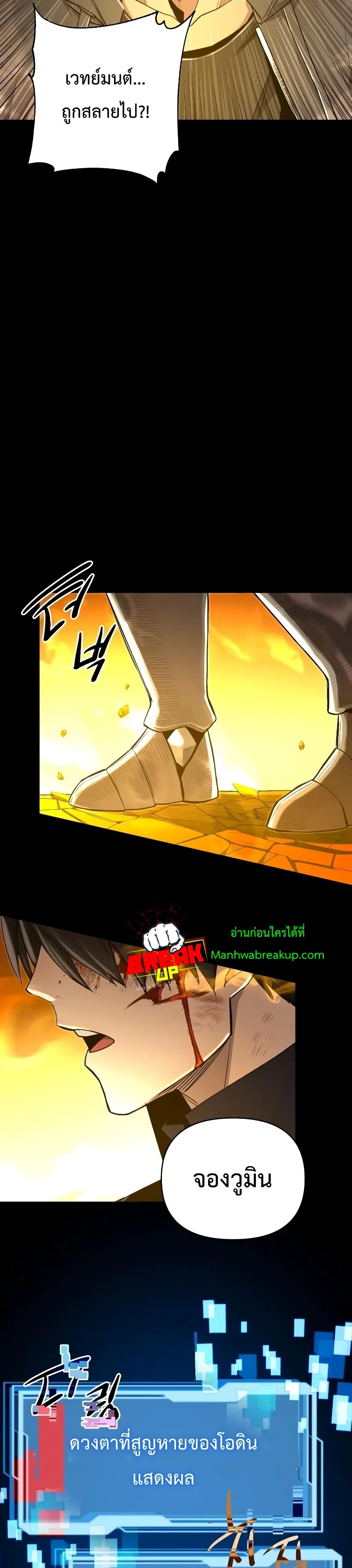 I Obtained a Mythic Item พลิกชะตาคว้าไอเทมระดับเทพ ตอนที่ 3 หน้า 55