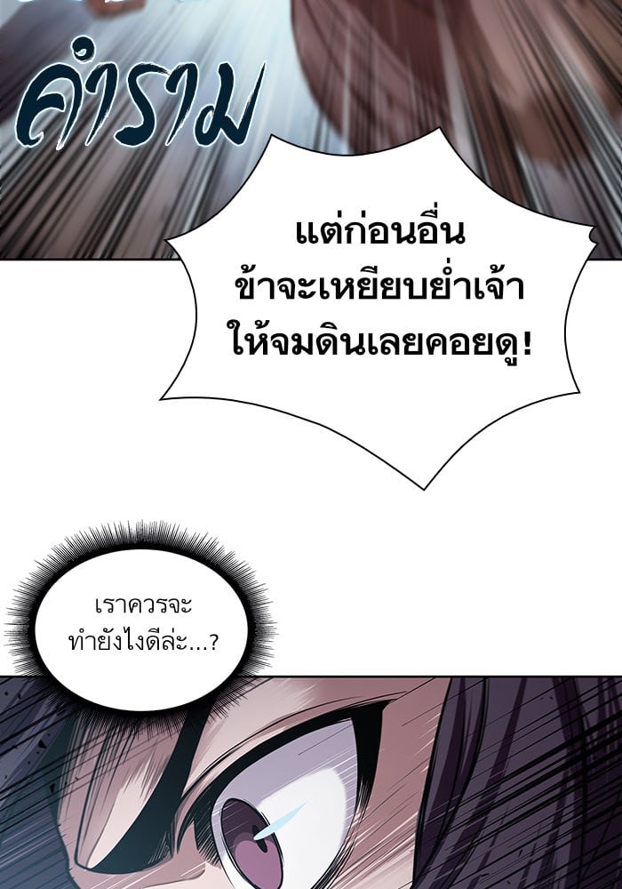 Nano Machine นาโนมาชิน ตอนที่ 20 หน้า 56