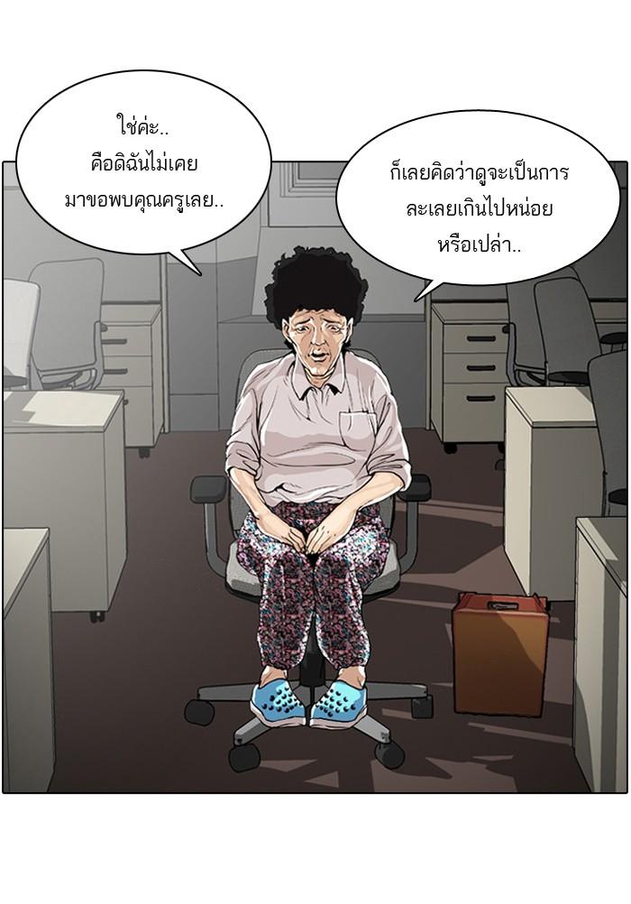 Lookism ตอนที่ 1 81