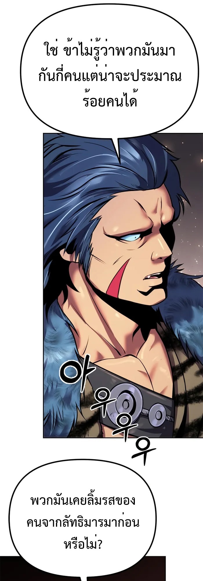 Chronicles of the Demon Faction ตำนานการเกิดใหม่ในลัทธิมาร ตอนที่ 39 หน้า 44