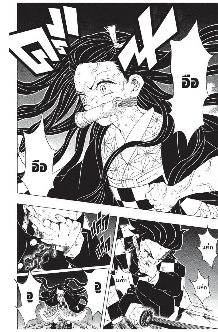 Kimetsu no yaiba ดาบพิฆาตอสูร ตอนที่ 8088 หน้า 60