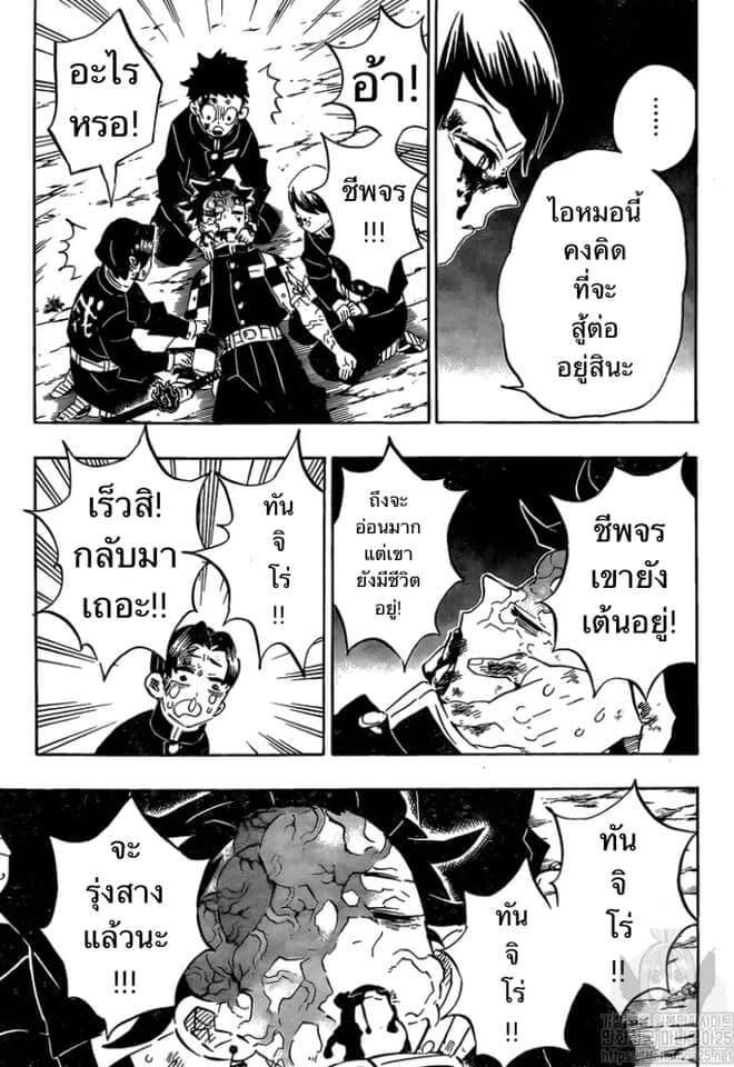 Kimetsu no yaiba ดาบพิฆาตอสูร ตอนที่ 188196 หน้า 60