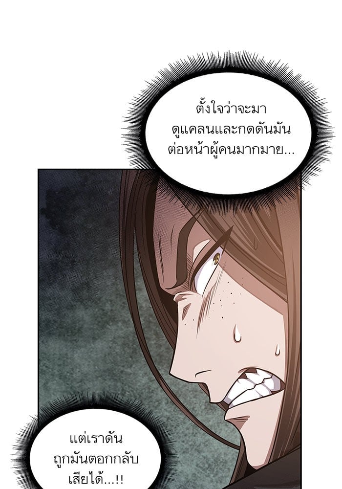 Nano Machine นาโนมาชิน ตอนที่ 19 หน้า 56