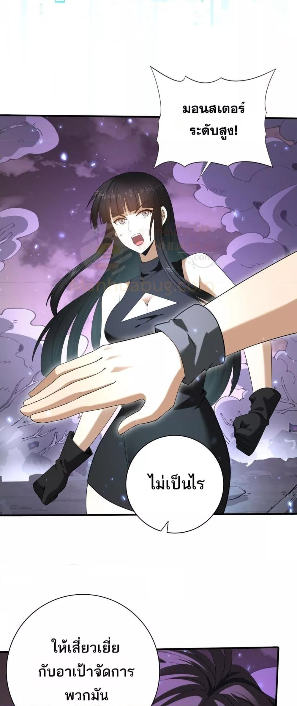 I am Drako Majstor ไหนใครว่าผู้คุมมังกร เป็นอาชีพที่อ่อนแอที่สุดไงล่ะ ตอนที่ 108 หน้า 10