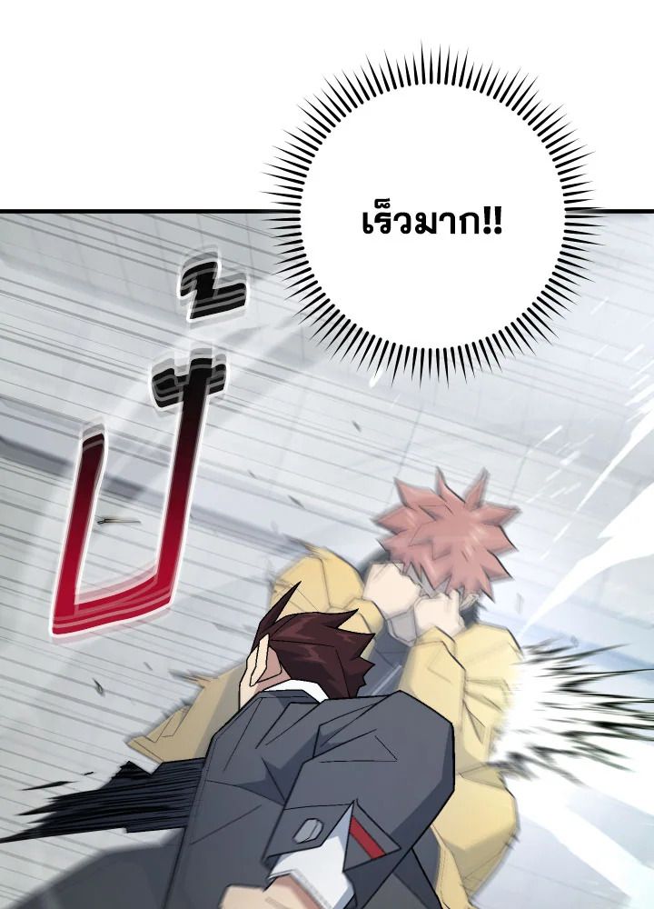 The Hero Returns ตอนที่ 108 หน้า 103