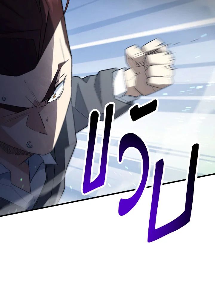 The Hero Returns ตอนที่ 108 หน้า 105