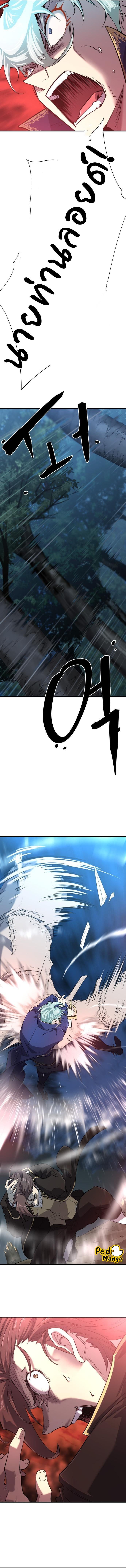 The World’s Best Engineer ยอดสถาปนิกผู้พิทักษ์อาณาจักร ตอนที่ 108 หน้า 11