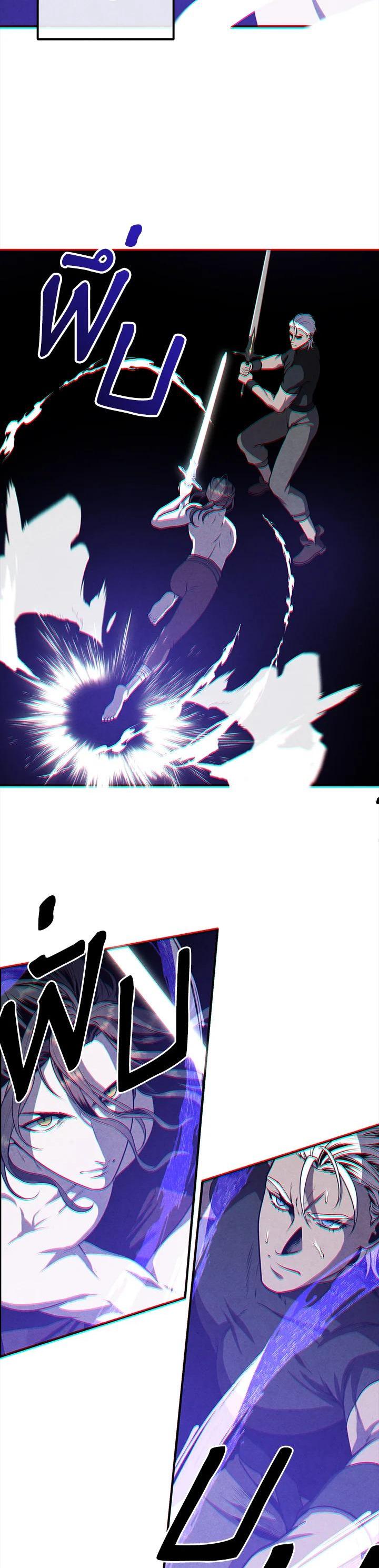 Legendary Youngest Son of the Marquis House ตอนที่ 108 หน้า 11