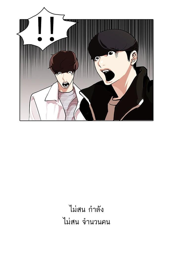 Lookism ตอนที่ 108 หน้า 11