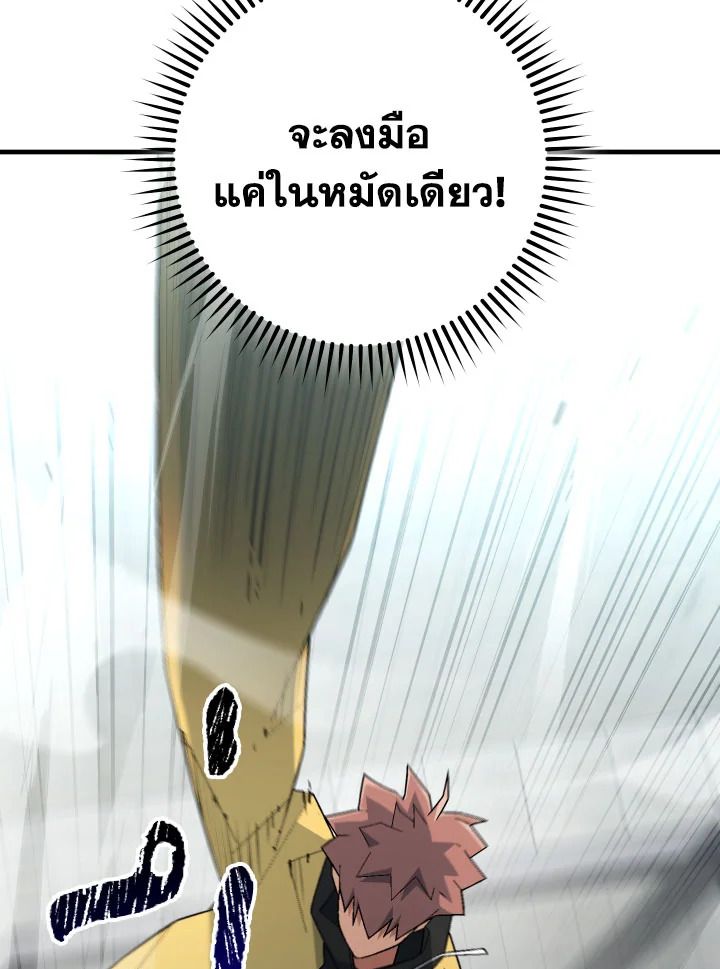 The Hero Returns ตอนที่ 108 หน้า 114