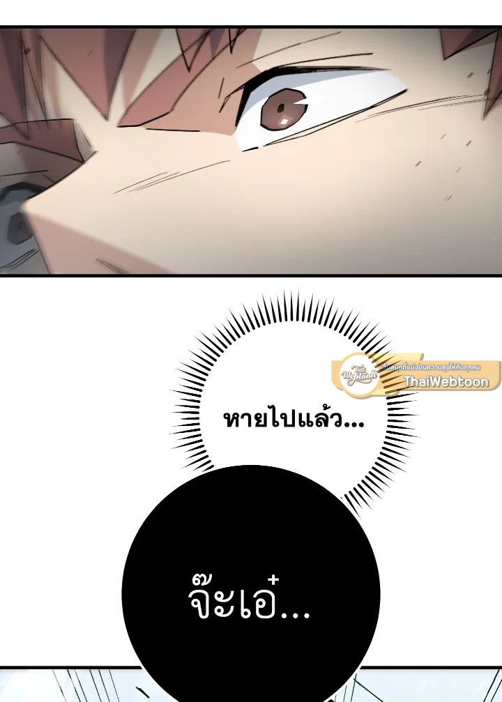 The Hero Returns ตอนที่ 108 หน้า 118