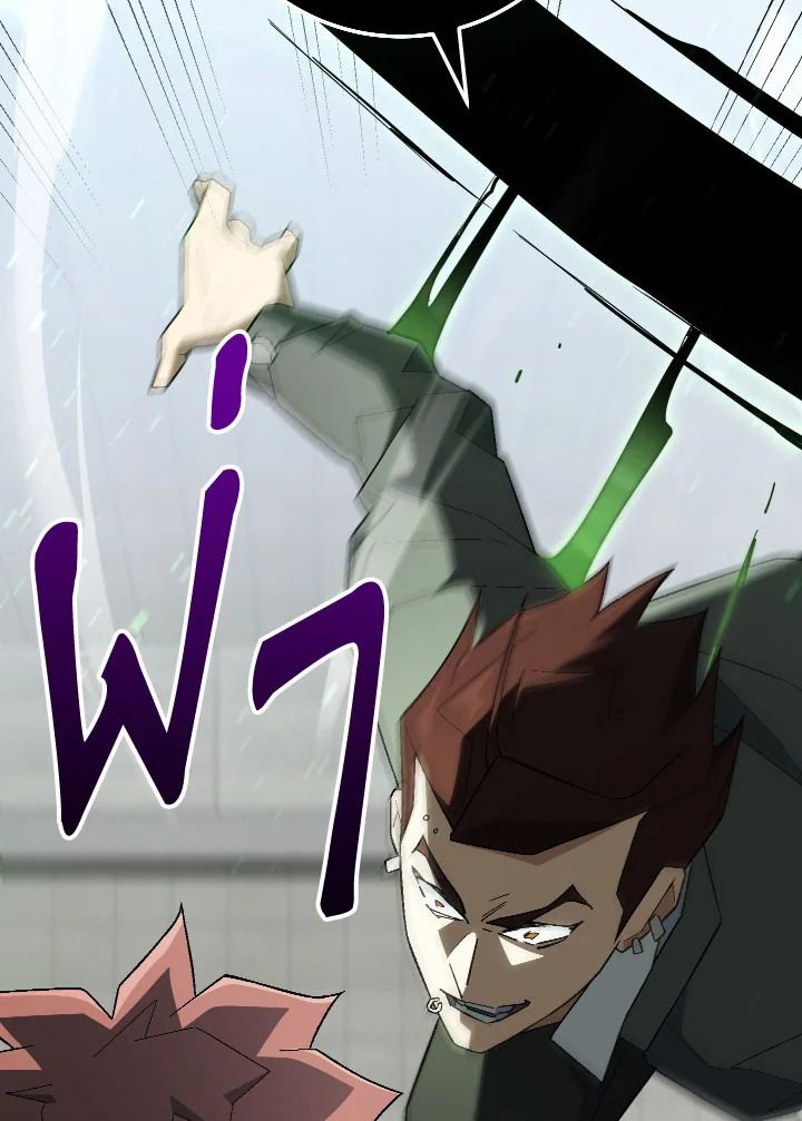 The Hero Returns ตอนที่ 108 หน้า 119