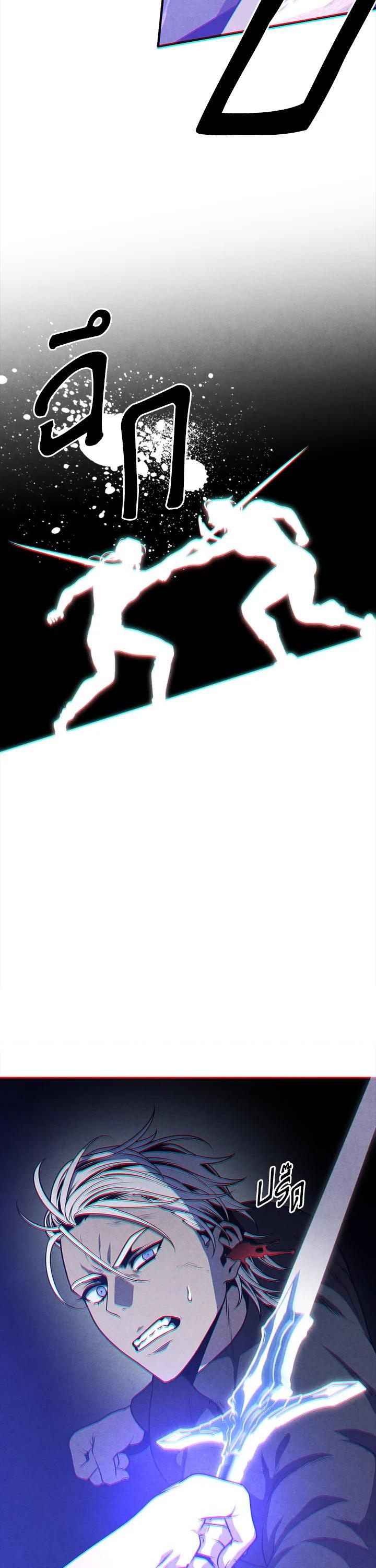 Legendary Youngest Son of the Marquis House ตอนที่ 108 หน้า 12