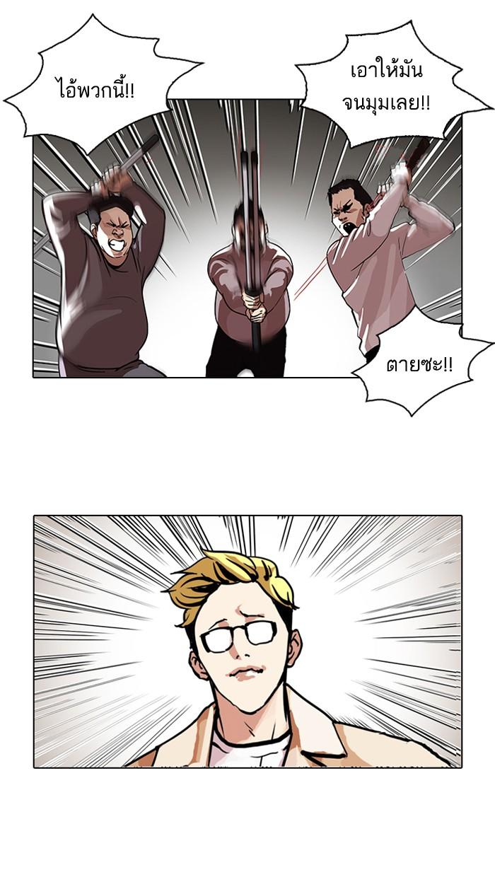 Lookism ตอนที่ 108 หน้า 12