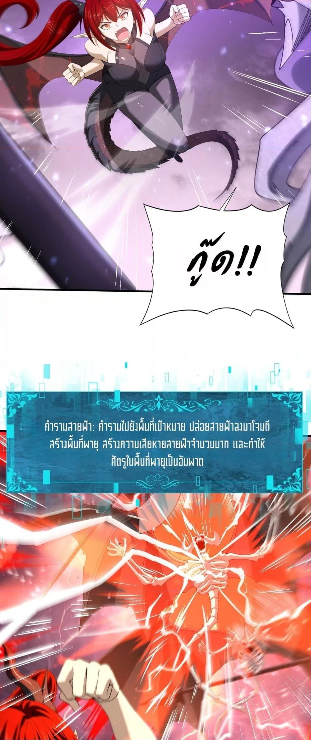 I am Drako Majstor ไหนใครว่าผู้คุมมังกร เป็นอาชีพที่อ่อนแอที่สุดไงล่ะ ตอนที่ 108 หน้า 12