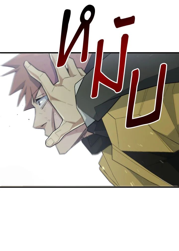 The Hero Returns ตอนที่ 108 หน้า 121