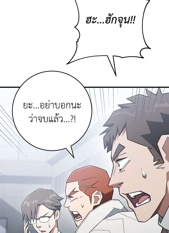 The Hero Returns ตอนที่ 108 หน้า 125