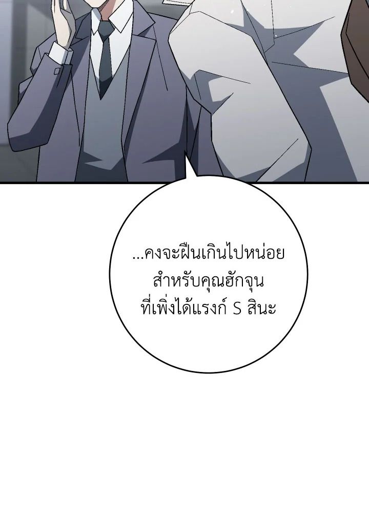 The Hero Returns ตอนที่ 108 หน้า 126