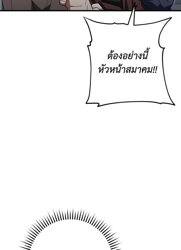 The Hero Returns ตอนที่ 108 หน้า 128