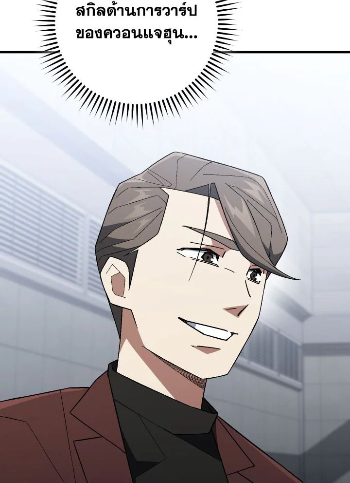 The Hero Returns ตอนที่ 108 หน้า 129
