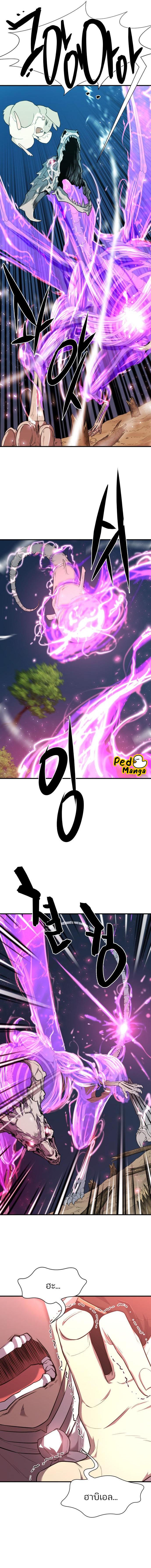 The World’s Best Engineer ยอดสถาปนิกผู้พิทักษ์อาณาจักร ตอนที่ 108 หน้า 13