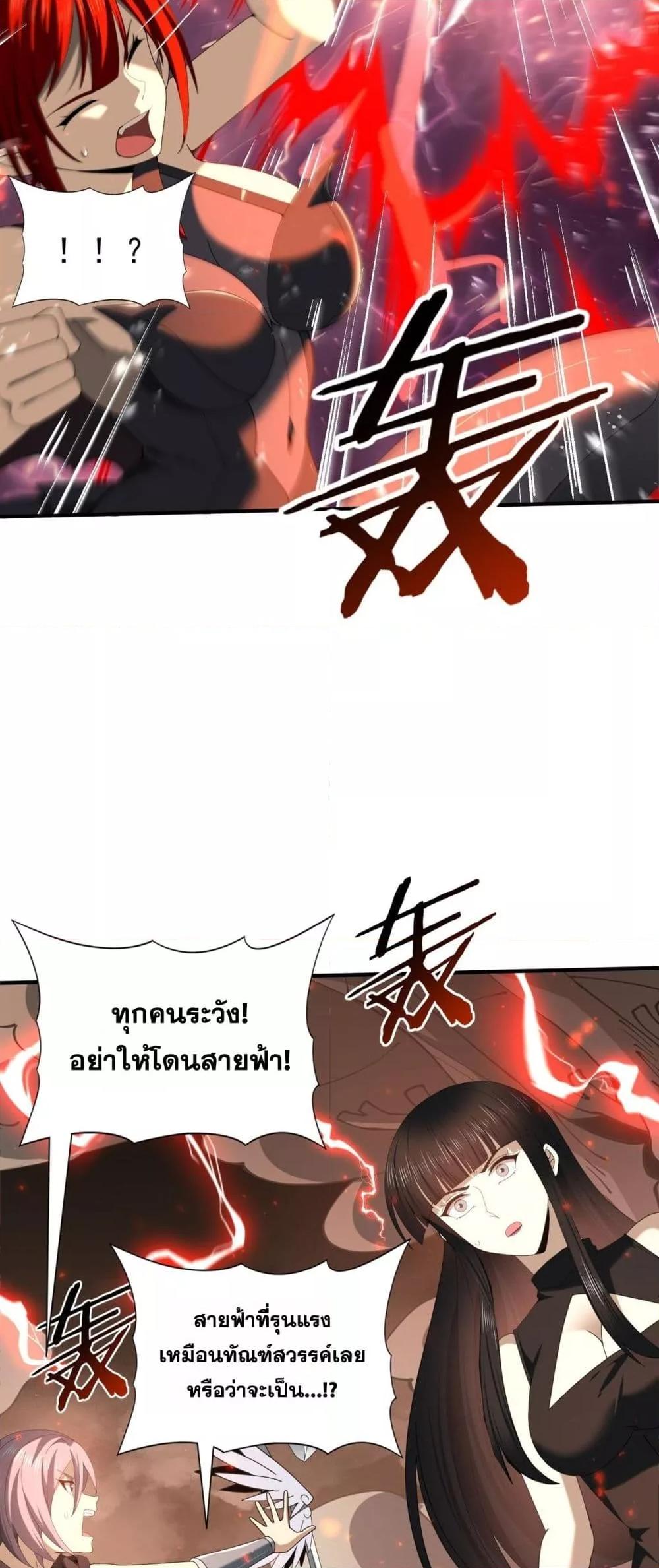 I am Drako Majstor ไหนใครว่าผู้คุมมังกร เป็นอาชีพที่อ่อนแอที่สุดไงล่ะ ตอนที่ 108 หน้า 13