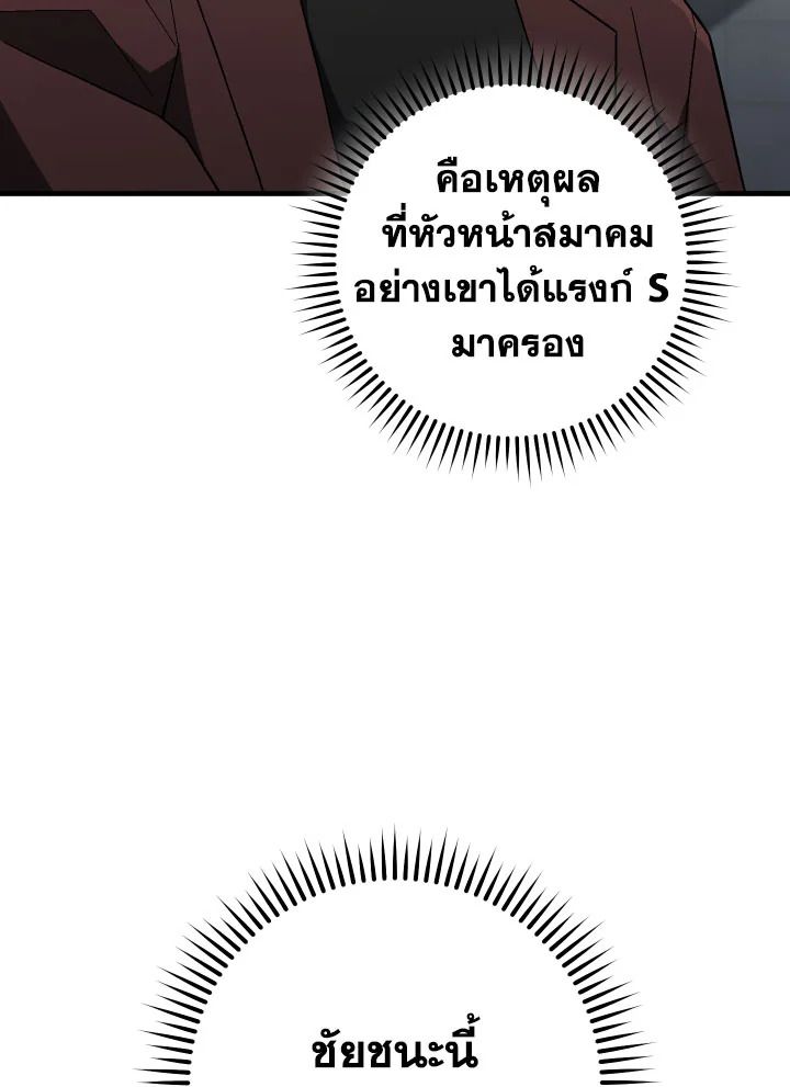 The Hero Returns ตอนที่ 108 หน้า 130