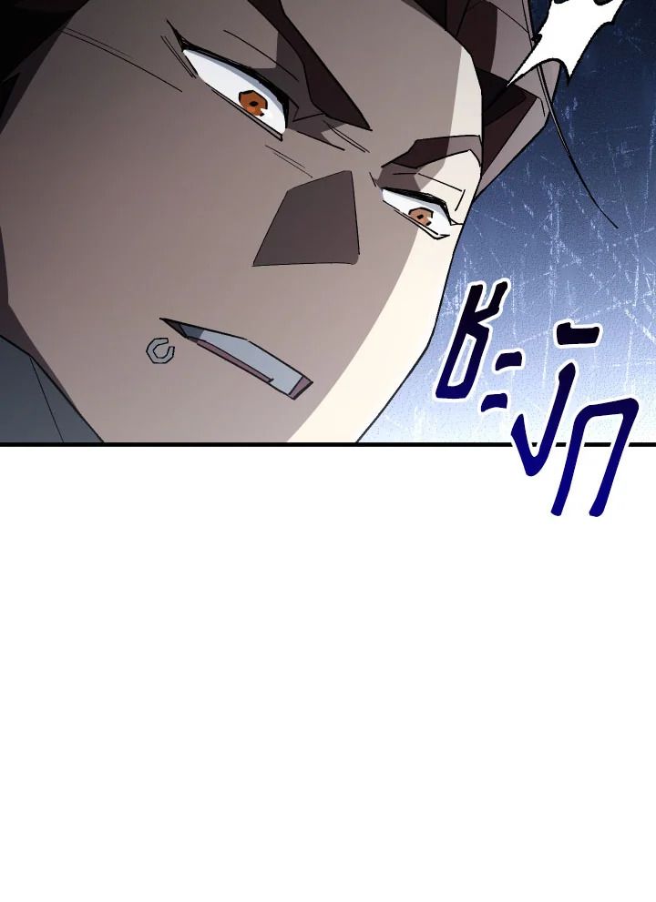 The Hero Returns ตอนที่ 108 หน้า 133