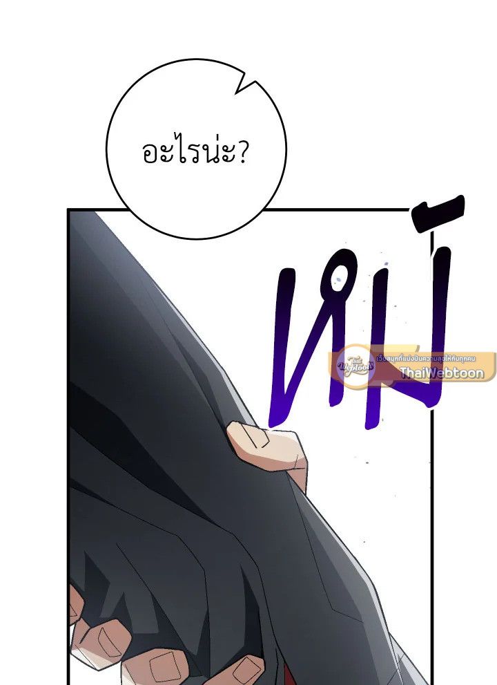 The Hero Returns ตอนที่ 108 หน้า 134