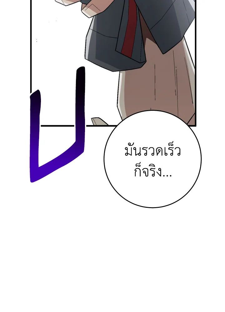 The Hero Returns ตอนที่ 108 หน้า 135