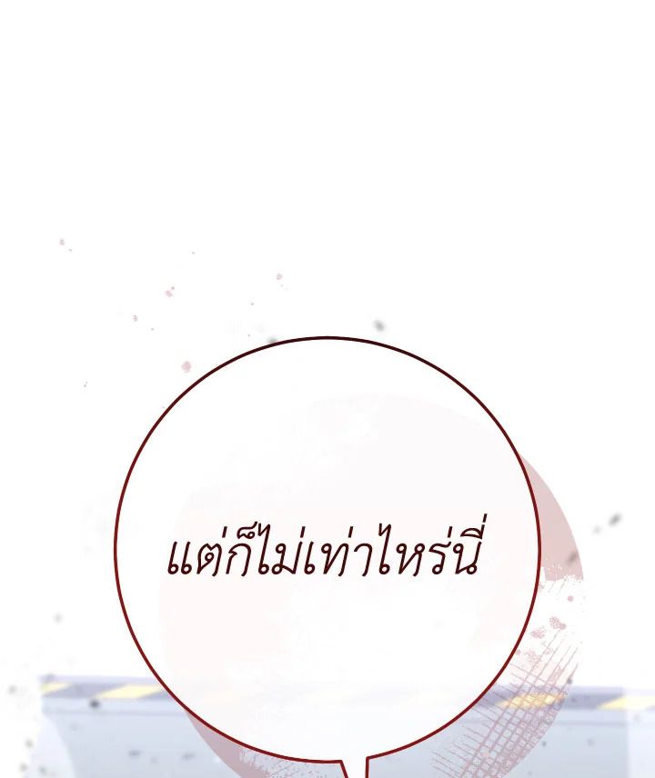 The Hero Returns ตอนที่ 108 หน้า 136