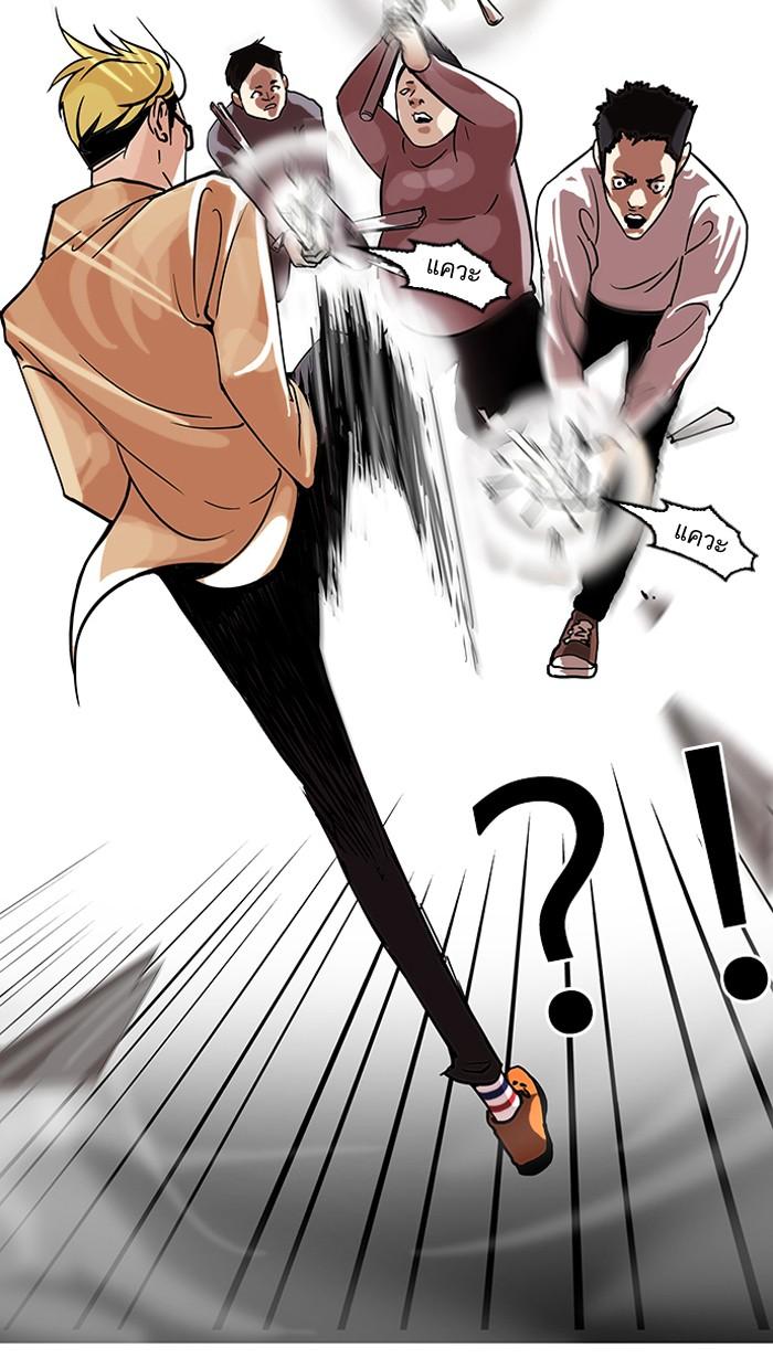 Lookism ตอนที่ 108 หน้า 14