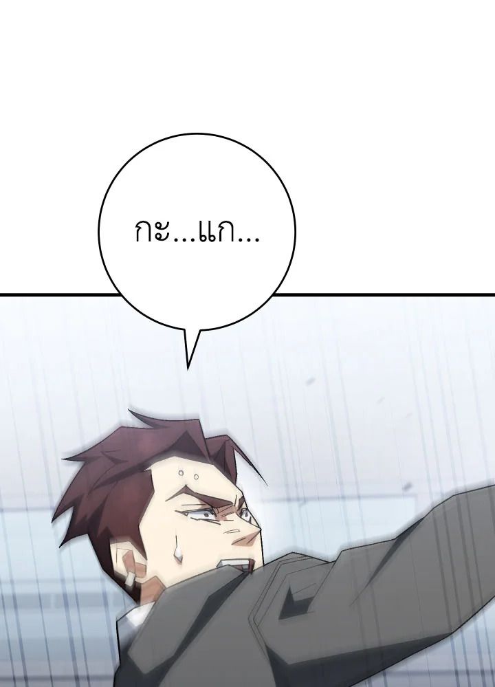 The Hero Returns ตอนที่ 108 หน้า 141