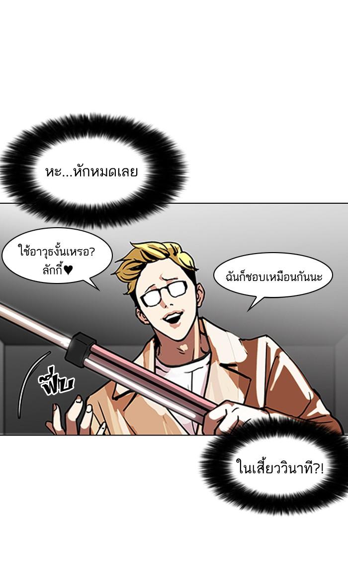 Lookism ตอนที่ 108 หน้า 15