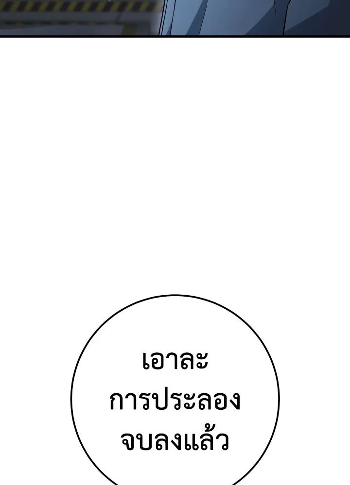 The Hero Returns ตอนที่ 108 หน้า 154