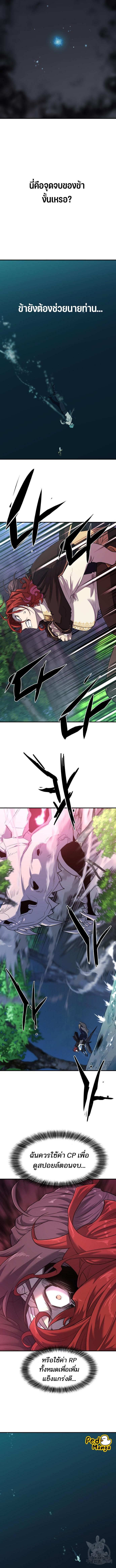 The World’s Best Engineer ยอดสถาปนิกผู้พิทักษ์อาณาจักร ตอนที่ 108 หน้า 16