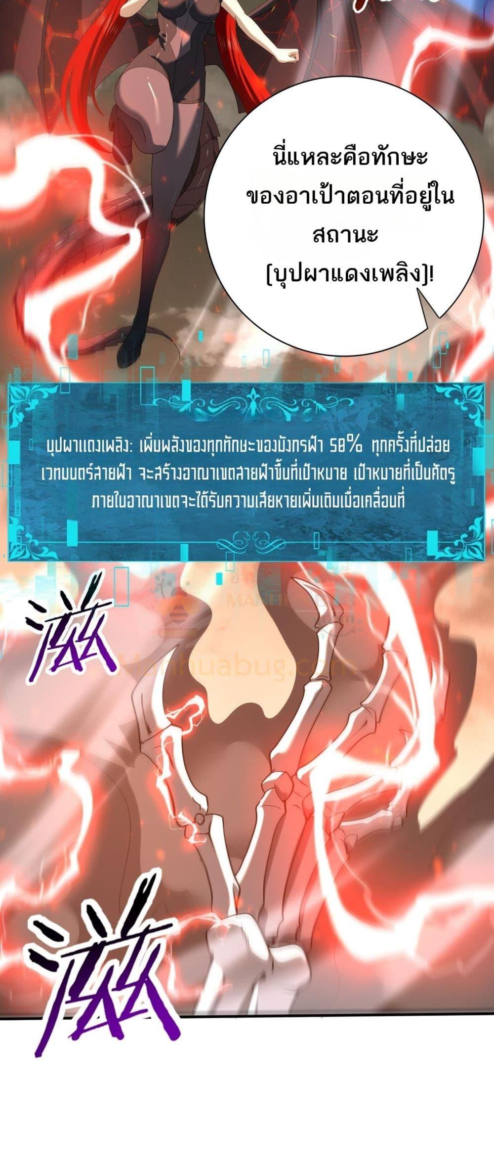 I am Drako Majstor ไหนใครว่าผู้คุมมังกร เป็นอาชีพที่อ่อนแอที่สุดไงล่ะ ตอนที่ 108 หน้า 16