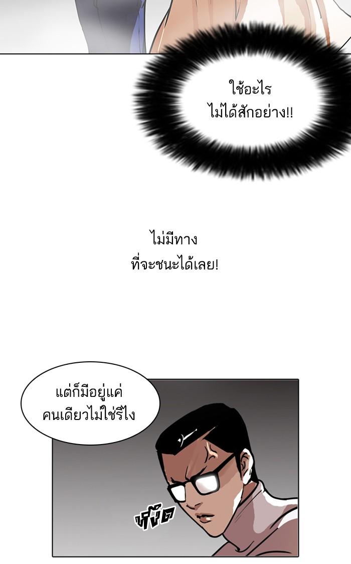 Lookism ตอนที่ 108 หน้า 18
