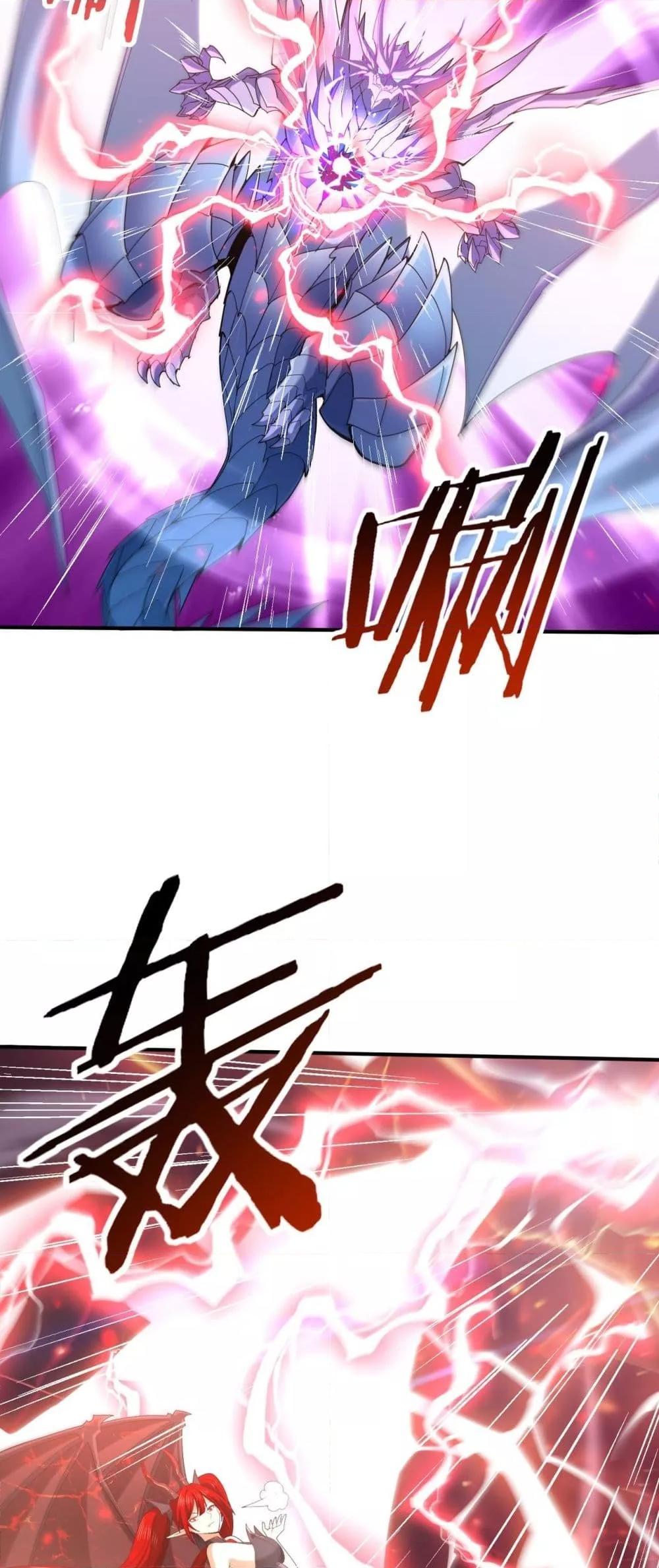 I am Drako Majstor ไหนใครว่าผู้คุมมังกร เป็นอาชีพที่อ่อนแอที่สุดไงล่ะ ตอนที่ 108 หน้า 18