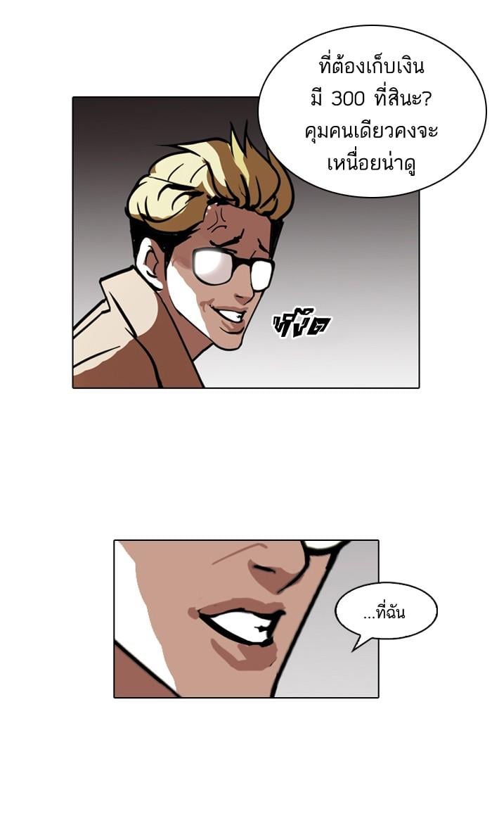 Lookism ตอนที่ 108 หน้า 19