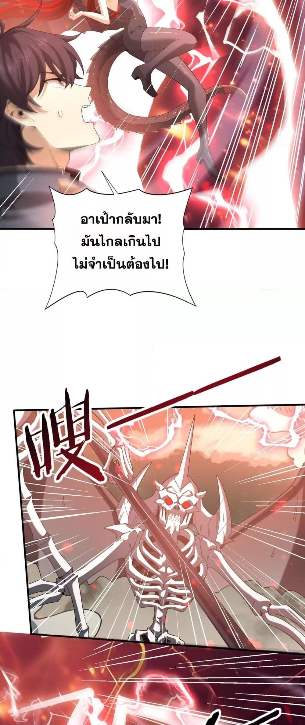 I am Drako Majstor ไหนใครว่าผู้คุมมังกร เป็นอาชีพที่อ่อนแอที่สุดไงล่ะ ตอนที่ 108 หน้า 19