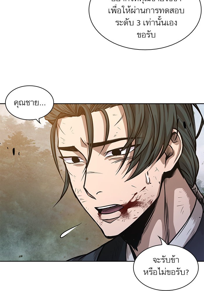 Nano Machine นาโนมาชิน ตอนที่ 33 หน้า 55