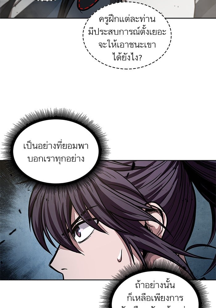 Nano Machine นาโนมาชิน ตอนที่ 35 หน้า 57
