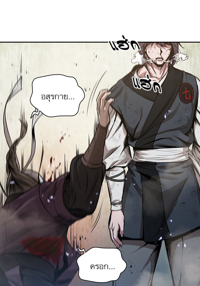 Nano Machine นาโนมาชิน ตอนที่ 37 หน้า 55