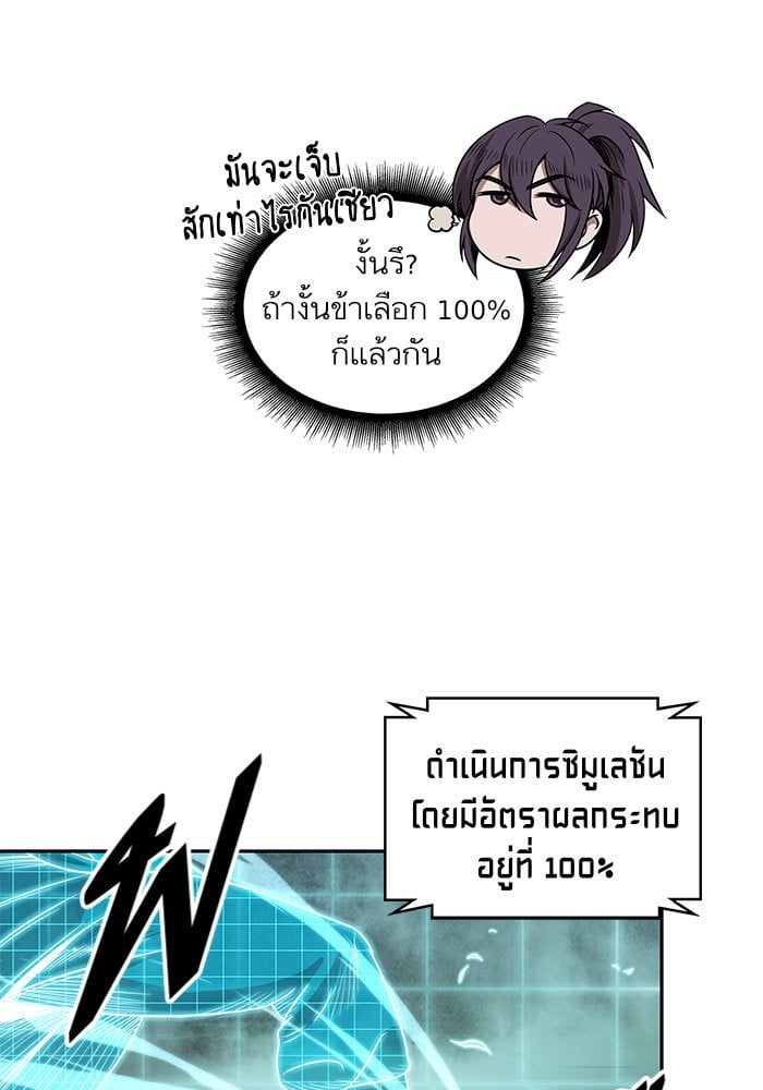 Nano Machine นาโนมาชิน ตอนที่ 21 หน้า 55