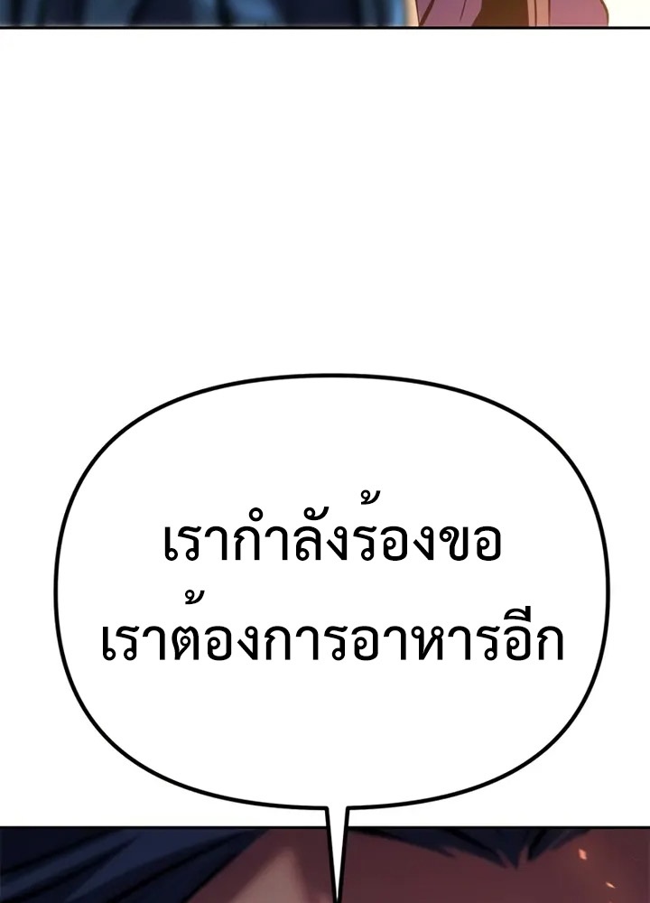 Chronicles of the Demon Faction ตำนานการเกิดใหม่ในลัทธิมาร ตอนที่ 38 หน้า 47