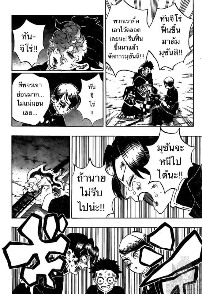 Kimetsu no yaiba ดาบพิฆาตอสูร ตอนที่ 188196 หน้า 61