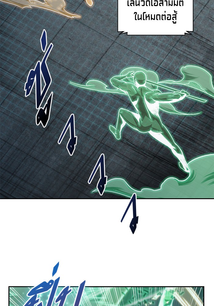 Nano Machine นาโนมาชิน ตอนที่ 28 หน้า 55