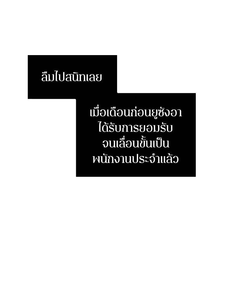 Omniscient Reader อ่านชะตาวันสิ้นโลก ตอนที่ 1 หน้า 82