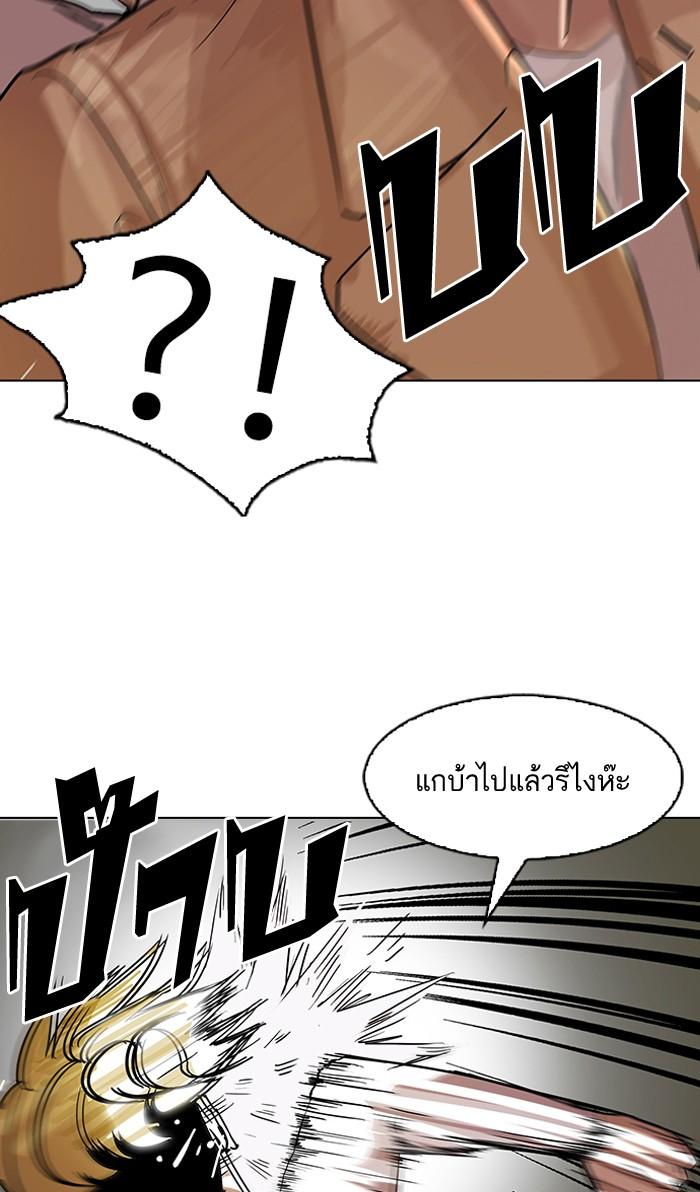 Lookism ตอนที่ 108 หน้า 21
